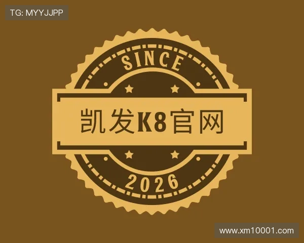 关于凯发k8