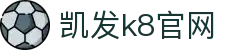 凯发网-凯发app官网